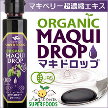 画像をギャラリービューアに読み込む, エンジェルビーン マキドロップ オーガニックJAS マキベリー 濃縮エキス 原液 195g