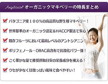 画像をギャラリービューアに読み込む, エンジェルビーン マキドロップ オーガニックJAS マキベリー 濃縮エキス 原液 195g