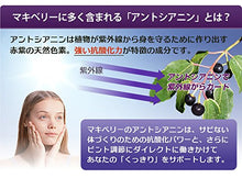 画像をギャラリービューアに読み込む, エンジェルビーン マキドロップ オーガニックJAS マキベリー 濃縮エキス 原液 195g