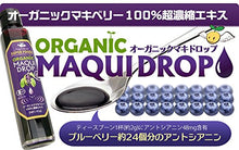 画像をギャラリービューアに読み込む, エンジェルビーン マキドロップ オーガニックJAS マキベリー 濃縮エキス 原液 195g