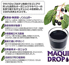 画像をギャラリービューアに読み込む, エンジェルビーン マキドロップ オーガニックJAS マキベリー 濃縮エキス 原液 195g