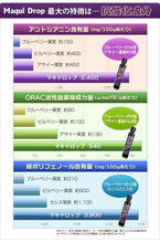 画像をギャラリービューアに読み込む, エンジェルビーン マキドロップ オーガニックJAS マキベリー 濃縮エキス 原液 195g