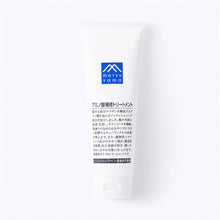 アミノ酸補修トリートメント 180g