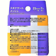 画像をギャラリービューアに読み込む, スキナゲートメッシュ SGM257