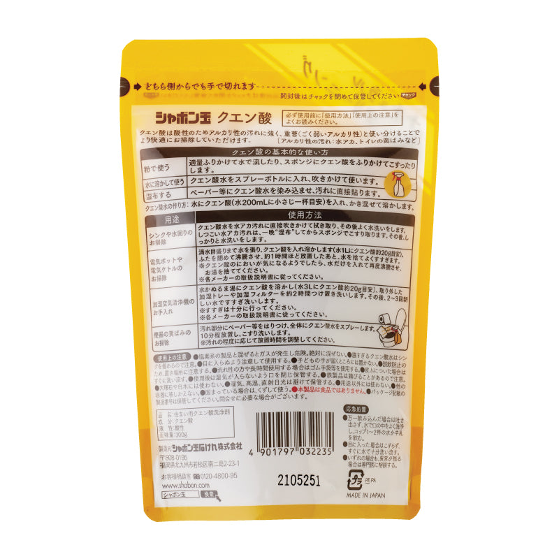 クエン酸 300g – Silencer Inc