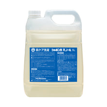 画像をギャラリービューアに読み込む, 洗濯用せっけん スノール(本体/詰替用/業務用)