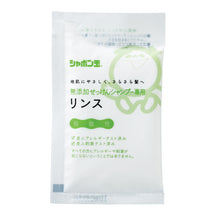 画像をギャラリービューアに読み込む, 無添加せっけんシャンプー専用リンス分包 15mL