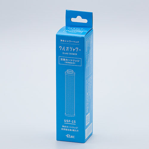 交換用カートリッジ ウルオシャワー｜イーテック 塩素除去