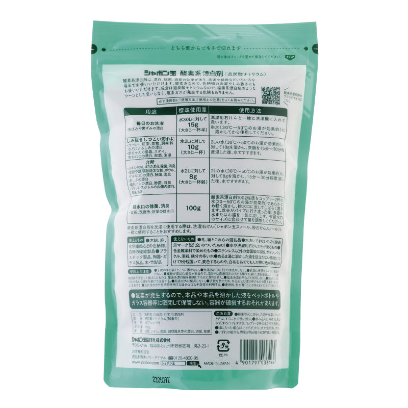 酸素系漂白剤 750g – Silencer Inc